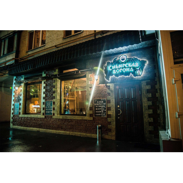 Ресторанный сервис бронирования столиков menu-rest.com - Интерьер ресторана "Сибирская корона"