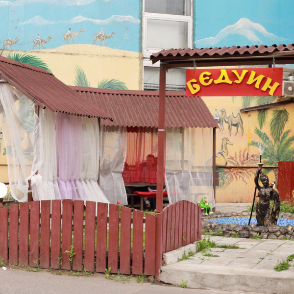 Ресторанный сервис бронирования столиков menu-rest.com - Интерьер ресторана "Бедуин"