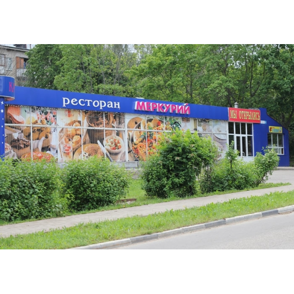 Ресторанный сервис бронирования столиков menu-rest.com - Интерьер ресторана "Меркурий"