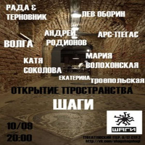 Ресторанный сервис бронирования столиков menu-rest.com - Интерьер ресторана "Шаги"