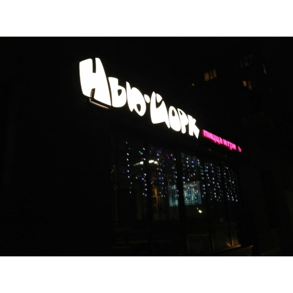 Ресторанный сервис бронирования столиков menu-rest.com - Интерьер ресторана "Нью-Йорк"