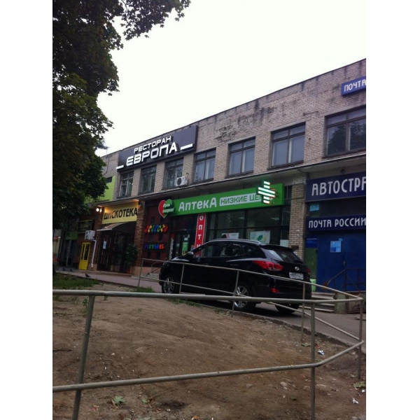 Ресторанный сервис бронирования столиков menu-rest.com - Интерьер ресторана "Европа"