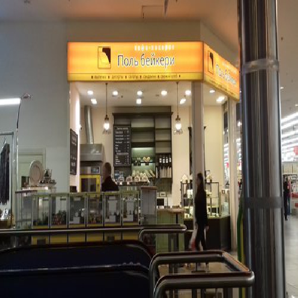 Ресторанный сервис бронирования столиков menu-rest.com - Интерьер ресторана "Поль Бейкери"