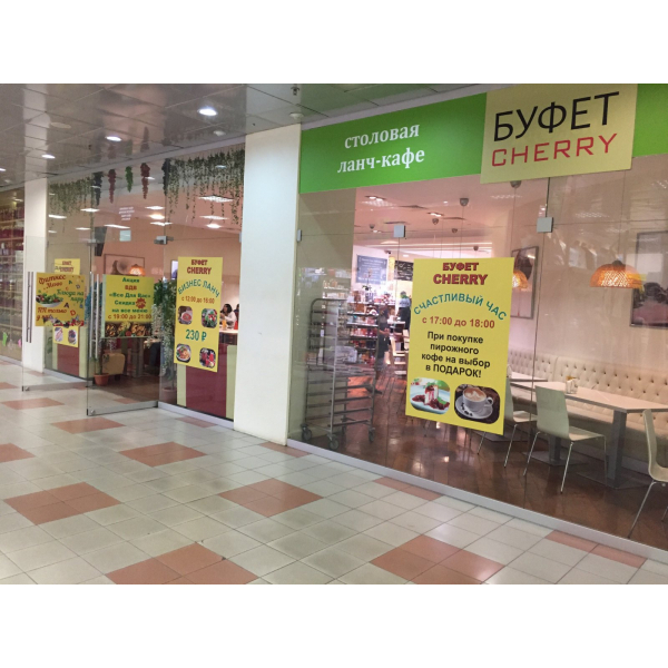 Ресторанный сервис бронирования столиков menu-rest.com - Интерьер ресторана "Вишня"