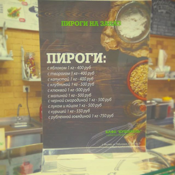 Ресторанный сервис бронирования столиков menu-rest.com - Интерьер ресторана "Кушавель"