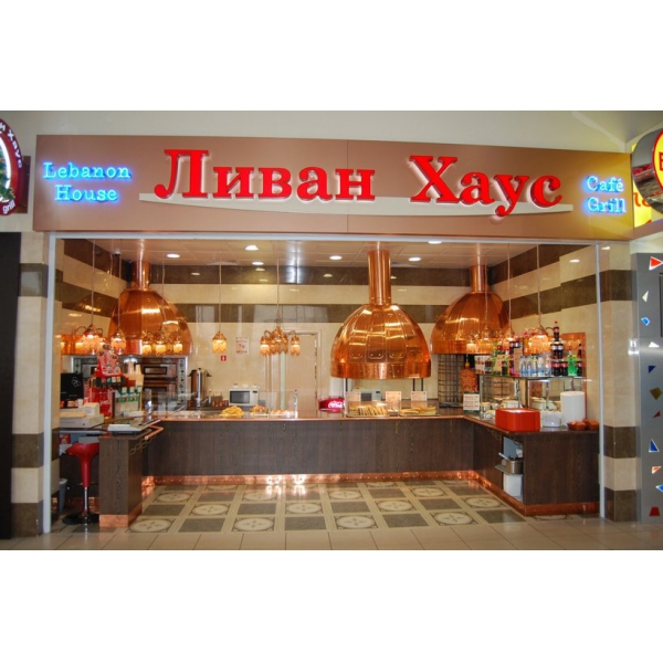 Ресторанный сервис бронирования столиков menu-rest.com - Интерьер ресторана "Ливан Хаус"