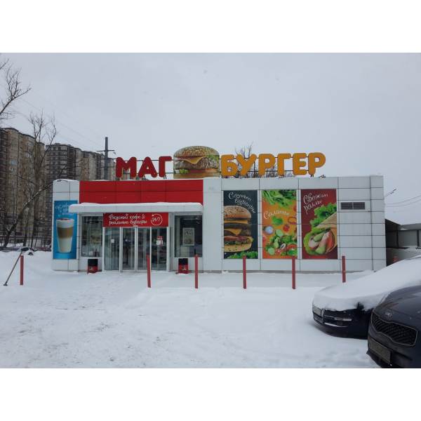 Ресторанный сервис бронирования столиков menu-rest.com - Интерьер ресторана "МагБургер"