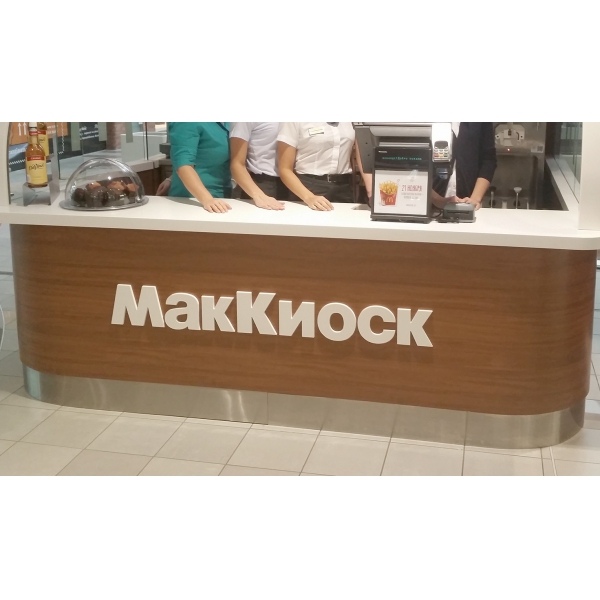 Ресторанный сервис бронирования столиков menu-rest.com - Интерьер ресторана "McDonald`s"