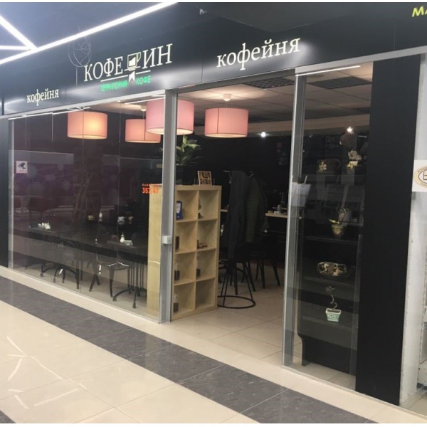 Ресторанный сервис бронирования столиков menu-rest.com - Интерьер ресторана "Кофе Ин"