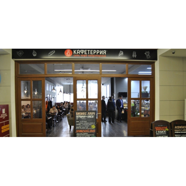 Ресторанный сервис бронирования столиков menu-rest.com - Интерьер ресторана "CAFFETERRIA"