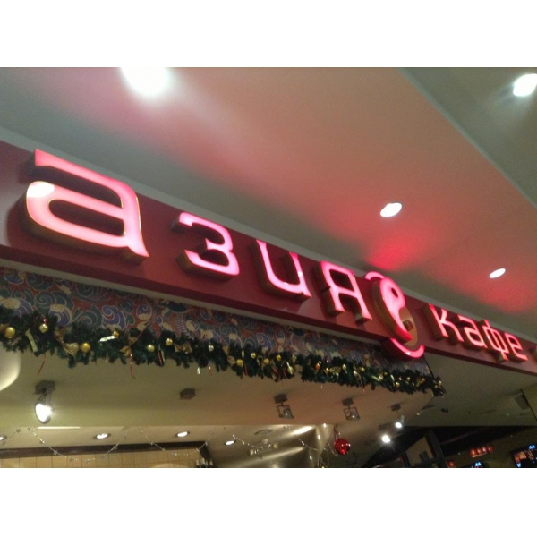 Ресторанный сервис бронирования столиков menu-rest.com - Интерьер ресторана "Азия"