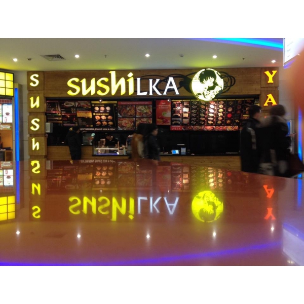 Ресторанный сервис бронирования столиков menu-rest.com - Интерьер ресторана "Sushilka"