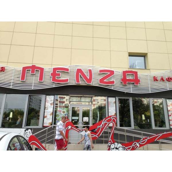 Ресторанный сервис бронирования столиков menu-rest.com - Интерьер ресторана "MENZA"