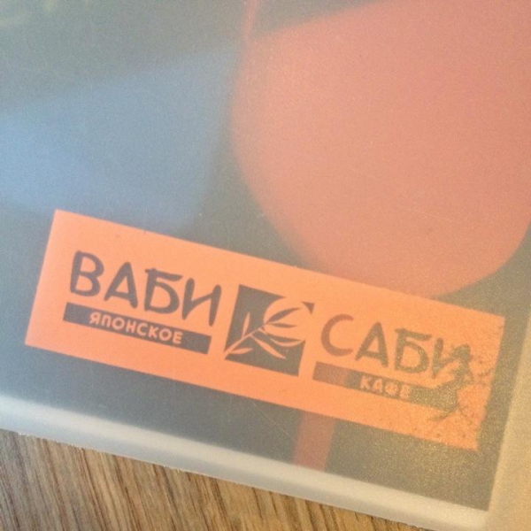 Ресторанный сервис бронирования столиков menu-rest.com - Интерьер ресторана "Ваби Саби"