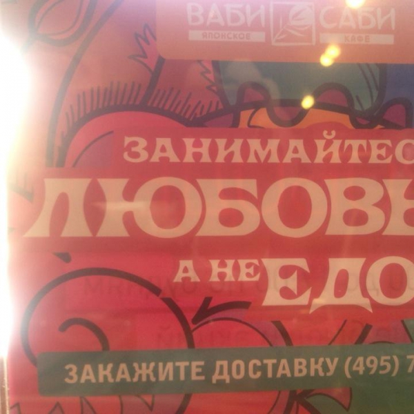 Ресторанный сервис бронирования столиков menu-rest.com - Интерьер ресторана "Ваби Саби"