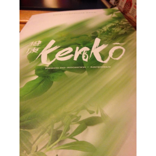 Ресторанный сервис бронирования столиков menu-rest.com - Интерьер ресторана "Тануки"