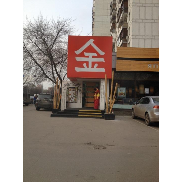 Ресторанный сервис бронирования столиков menu-rest.com - Интерьер ресторана "Тануки"