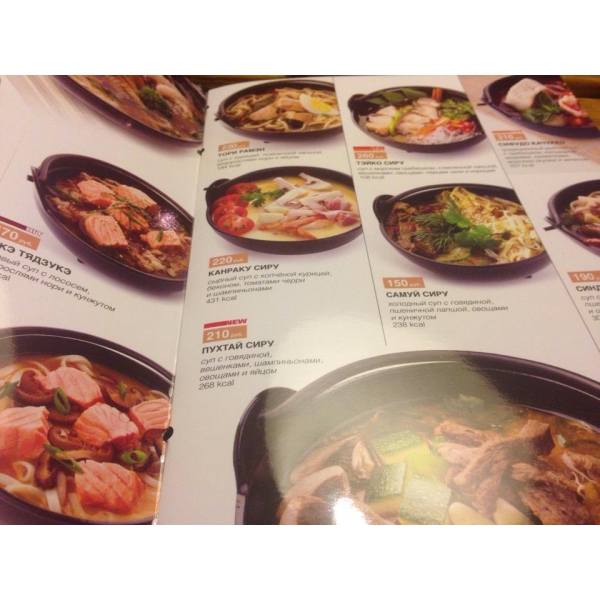 Ресторанный сервис бронирования столиков menu-rest.com - Интерьер ресторана "Тануки"