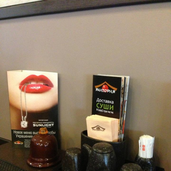 Ресторанный сервис бронирования столиков menu-rest.com - Интерьер ресторана "Якитория"