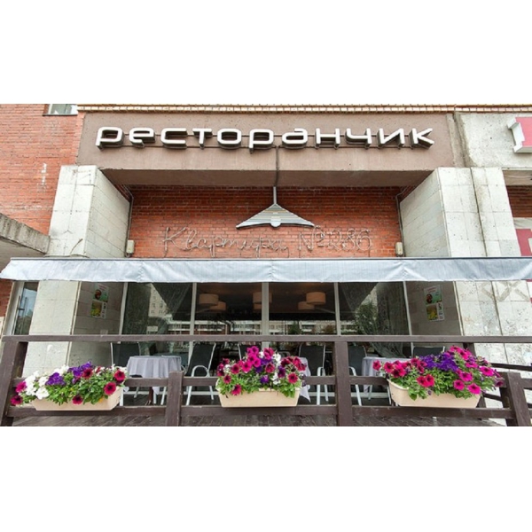 Ресторанный сервис бронирования столиков menu-rest.com - Интерьер ресторана "Квартира"