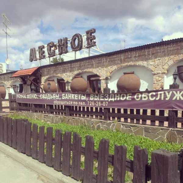 Ресторанный сервис бронирования столиков menu-rest.com - Интерьер ресторана "Лесное"