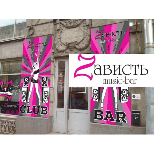 Ресторанный сервис бронирования столиков menu-rest.com - Интерьер ресторана "Зависть"