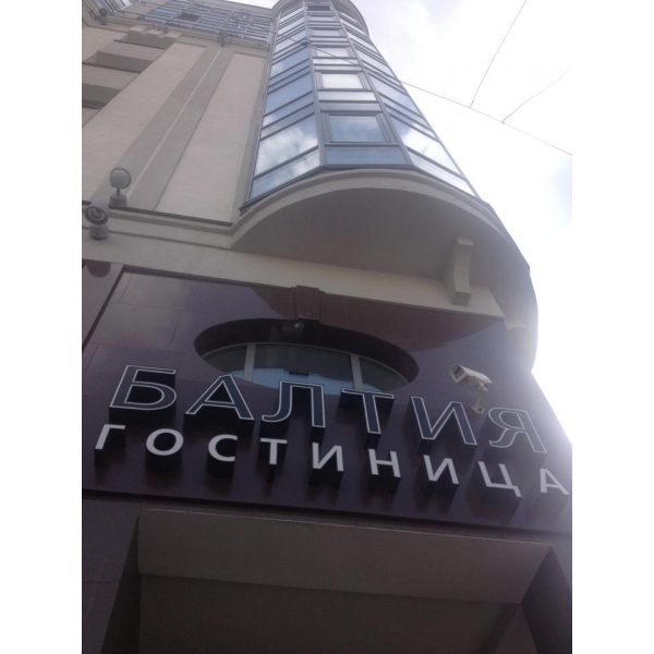 Ресторанный сервис бронирования столиков menu-rest.com - Интерьер ресторана "Балтия"