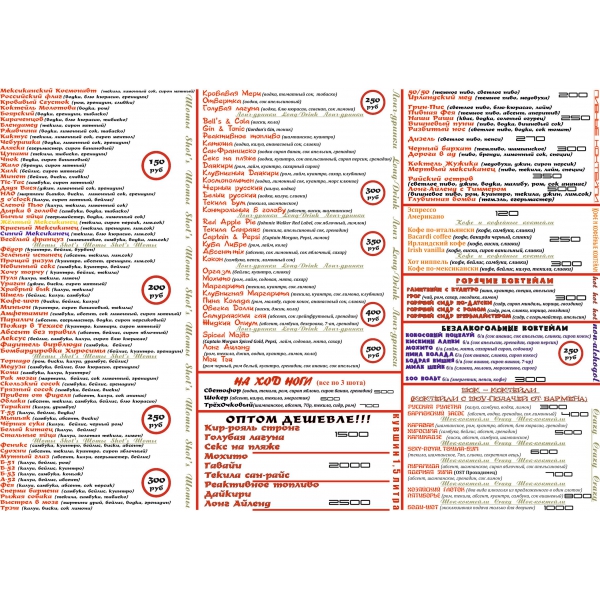 Ресторанный сервис бронирования столиков menu-rest.com - Интерьер ресторана "Проходимец"