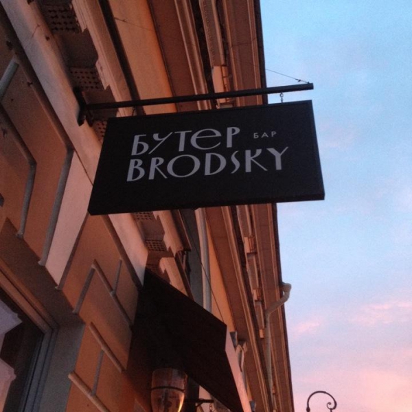 Ресторанный сервис бронирования столиков menu-rest.com - Интерьер ресторана "Бутерbrodskyбар"