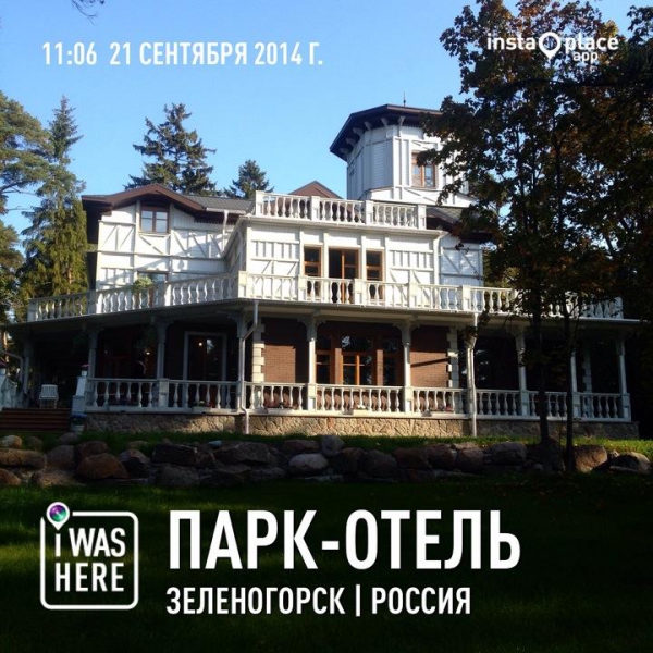 Ресторанный сервис бронирования столиков menu-rest.com - Интерьер ресторана "Парк-Отель"