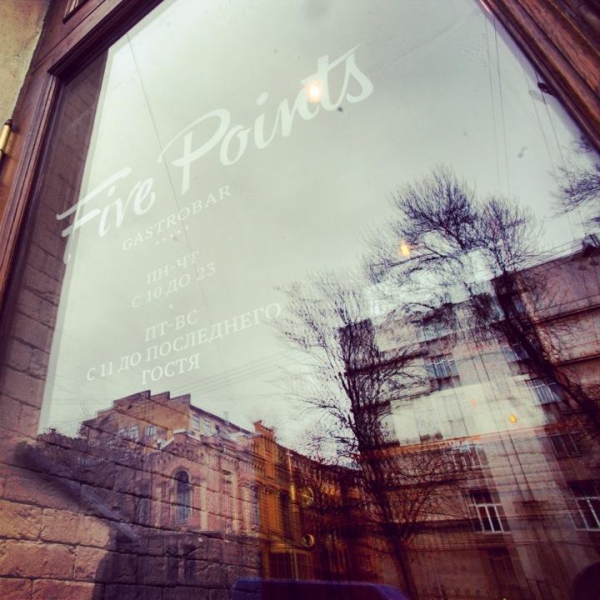 Ресторанный сервис бронирования столиков menu-rest.com - Интерьер ресторана "Five Points"