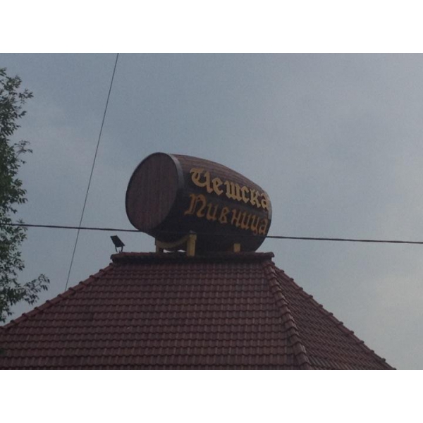 Ресторанный сервис бронирования столиков menu-rest.com - Интерьер ресторана "Чешская Пивница"