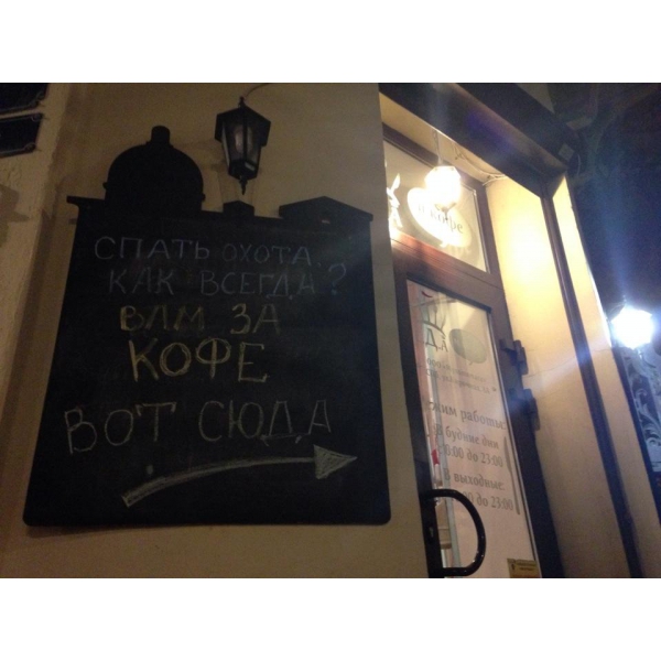 Ресторанный сервис бронирования столиков menu-rest.com - Интерьер ресторана "ЕДА и кофе"