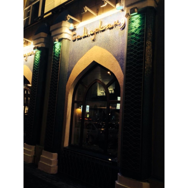 Ресторанный сервис бронирования столиков menu-rest.com - Интерьер ресторана "Самарканд"