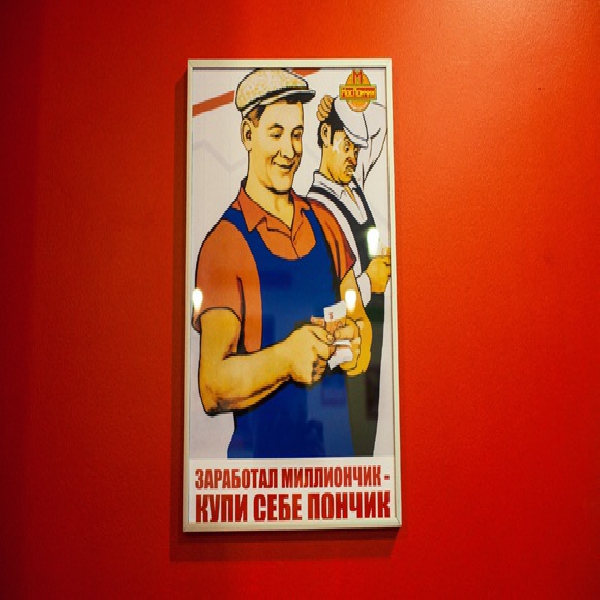 Ресторанный сервис бронирования столиков menu-rest.com - Интерьер ресторана "МосПончик"