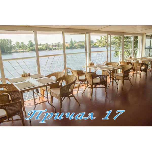 Ресторанный сервис бронирования столиков menu-rest.com - Интерьер ресторана "Причал 17"