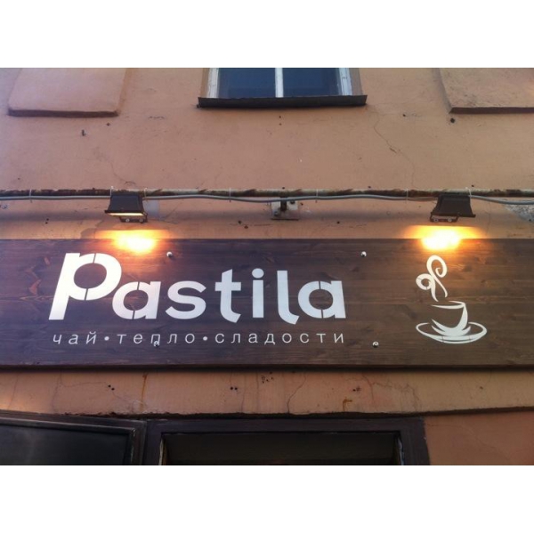 Ресторанный сервис бронирования столиков menu-rest.com - Интерьер ресторана "Pastila"