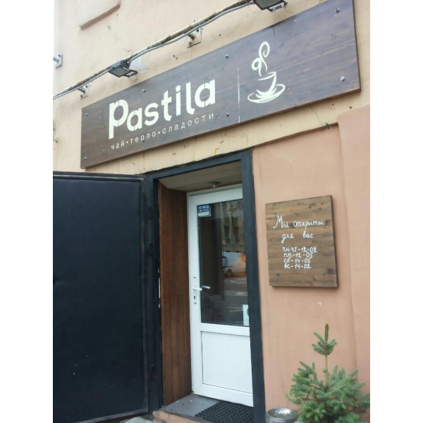 Ресторанный сервис бронирования столиков menu-rest.com - Интерьер ресторана "Pastila"