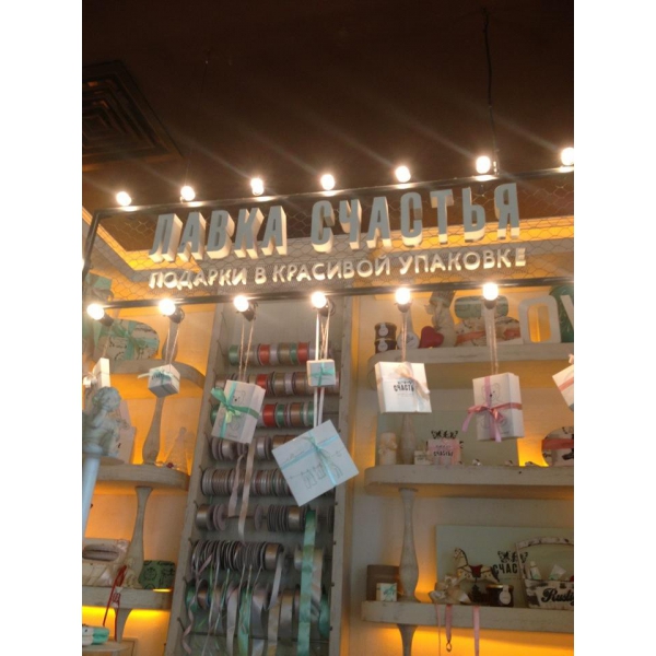 Ресторанный сервис бронирования столиков menu-rest.com - Интерьер ресторана "Счастье"