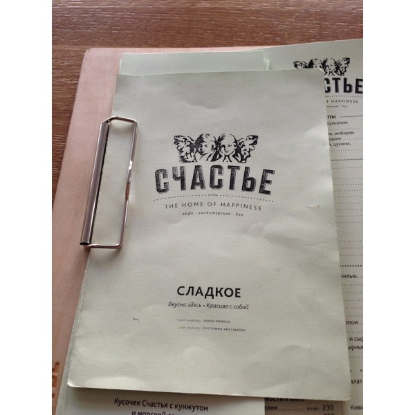 Ресторанный сервис бронирования столиков menu-rest.com - Интерьер ресторана "Счастье"