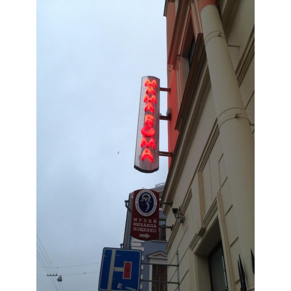 Ресторанный сервис бронирования столиков menu-rest.com - Интерьер ресторана "Mama Roma"