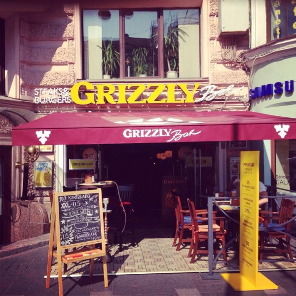 Ресторанный сервис бронирования столиков menu-rest.com - Интерьер ресторана "Grizzly Bar"