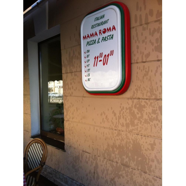 Ресторанный сервис бронирования столиков menu-rest.com - Интерьер ресторана "Mama Roma"