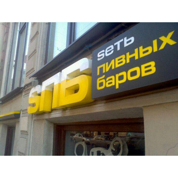 Ресторанный сервис бронирования столиков menu-rest.com - Интерьер ресторана "SПБ"