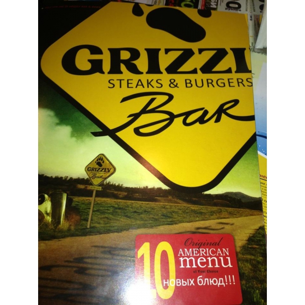 Ресторанный сервис бронирования столиков menu-rest.com - Интерьер ресторана "Grizzly Bar"