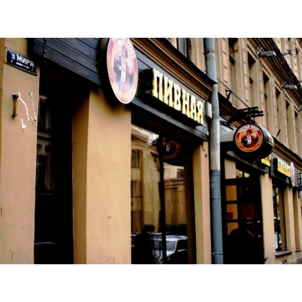 Ресторанный сервис бронирования столиков menu-rest.com - Интерьер ресторана "Толстый Фраер"