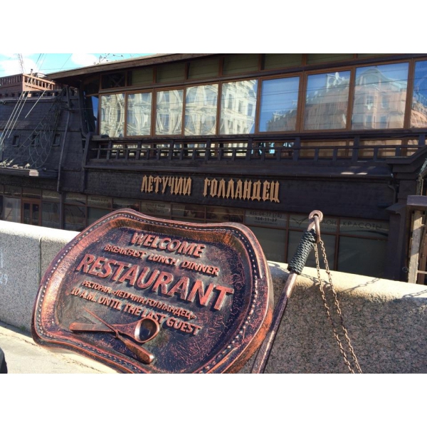 Ресторанный сервис бронирования столиков menu-rest.com - Интерьер ресторана "Летучий Голландец"