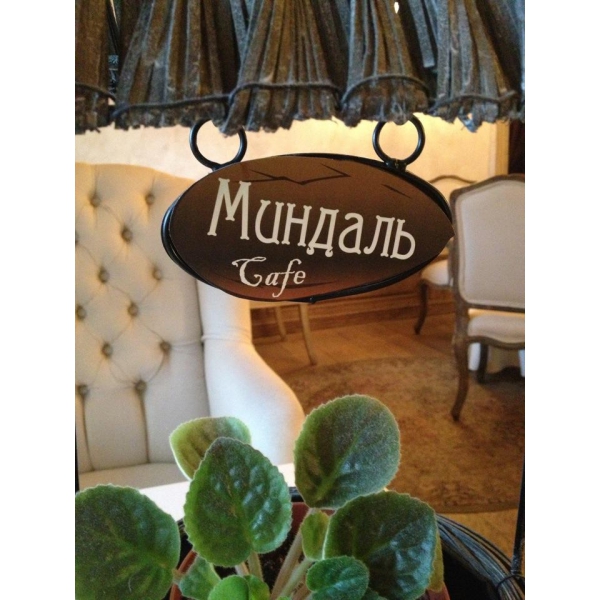Ресторанный сервис бронирования столиков menu-rest.com - Интерьер ресторана "Миндаль cafe"