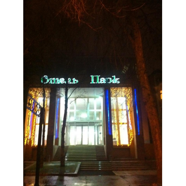 Ресторанный сервис бронирования столиков menu-rest.com - Интерьер ресторана "Отель Парк Крестовский"