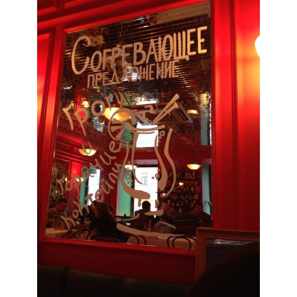 Ресторанный сервис бронирования столиков menu-rest.com - Интерьер ресторана "Жан-Жак Руссо"